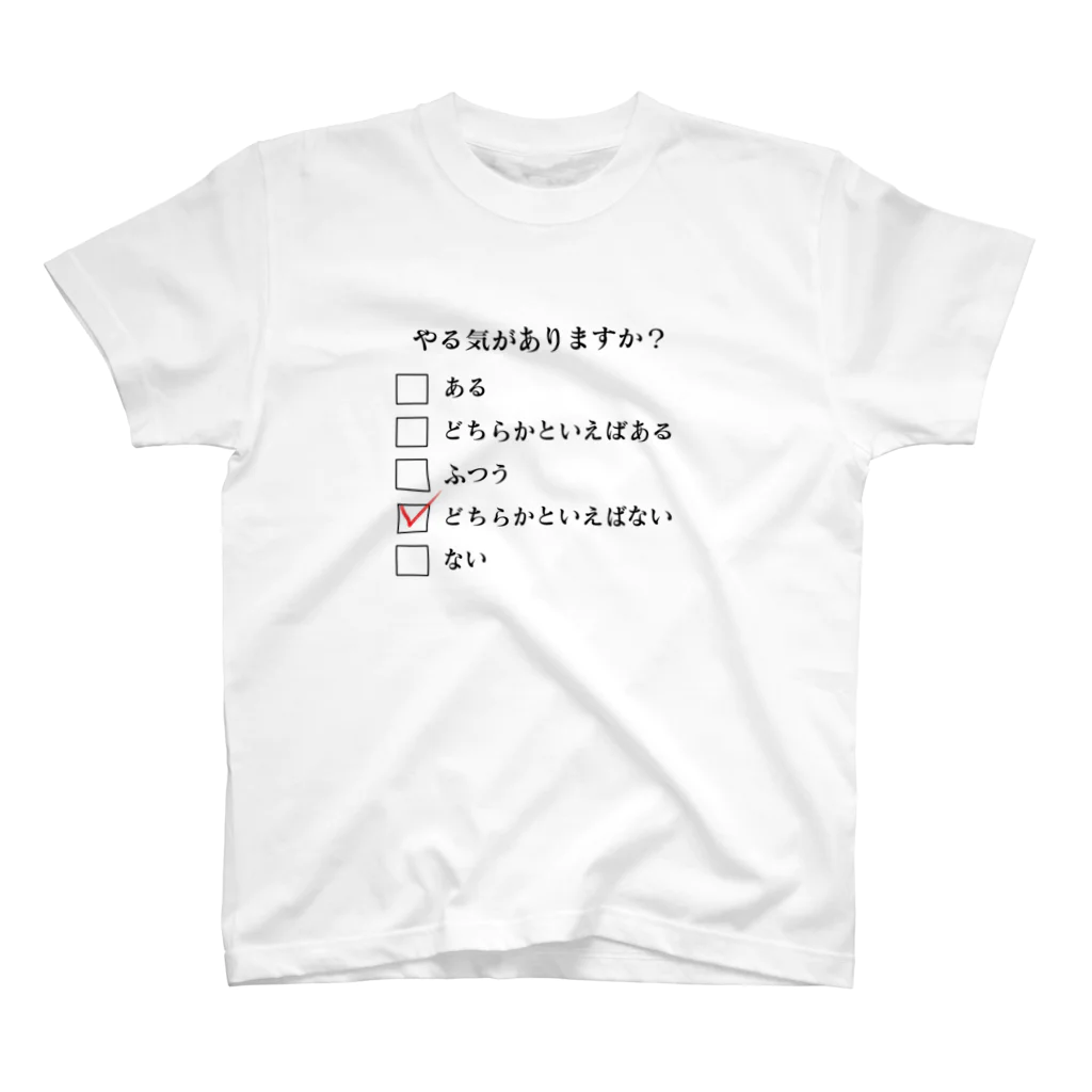 DHARAの意思表示（控え目に言ってやる気なし） スタンダードTシャツ