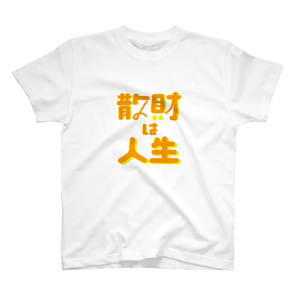 散財TVの服のオシャレTシャツ Regular Fit T-Shirt