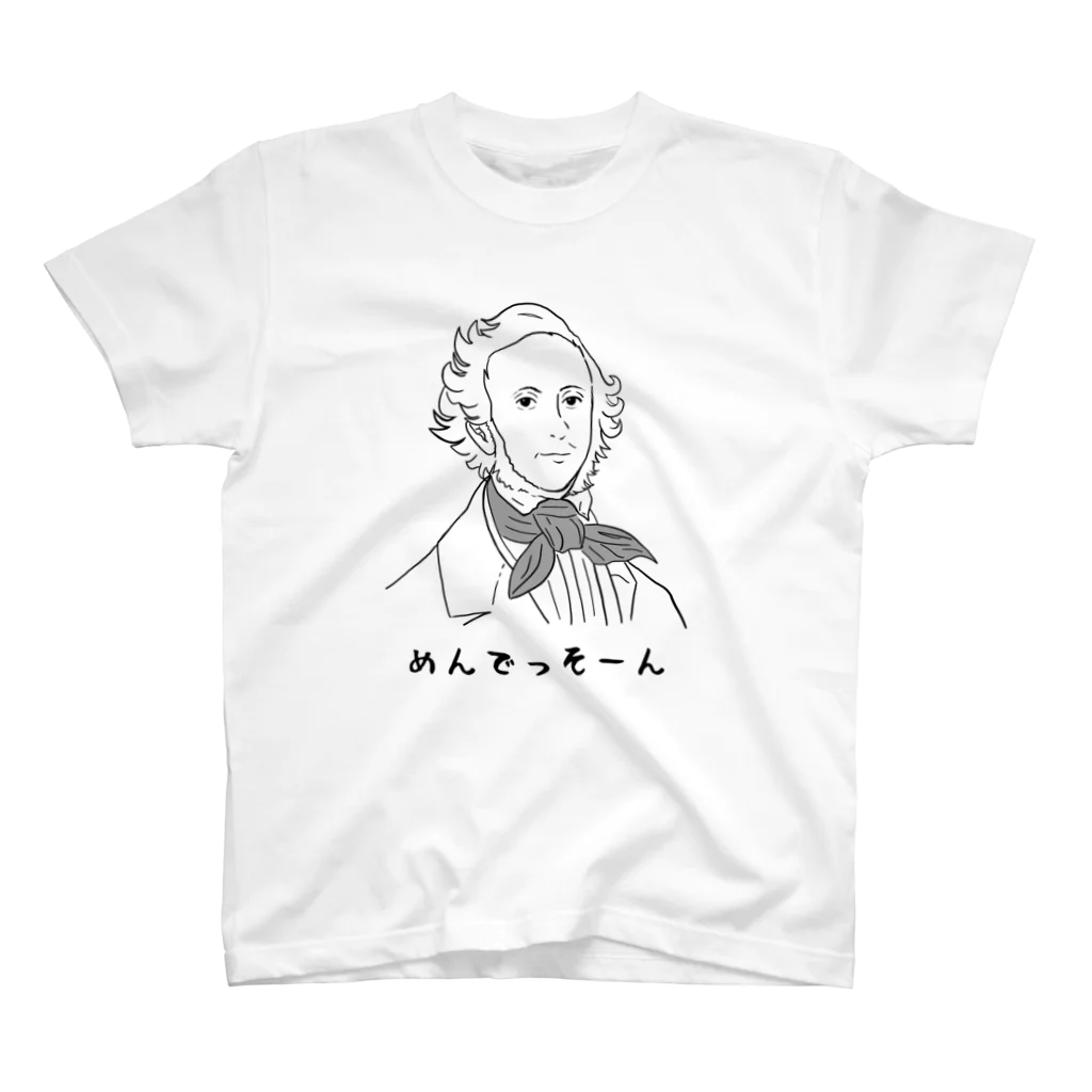 音楽ネタのメンデルスゾーン スタンダードTシャツ