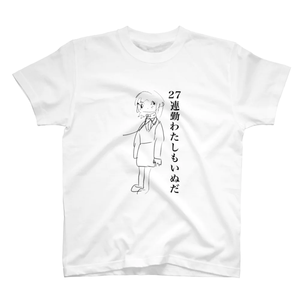 いぶひひひの危ない Regular Fit T-Shirt