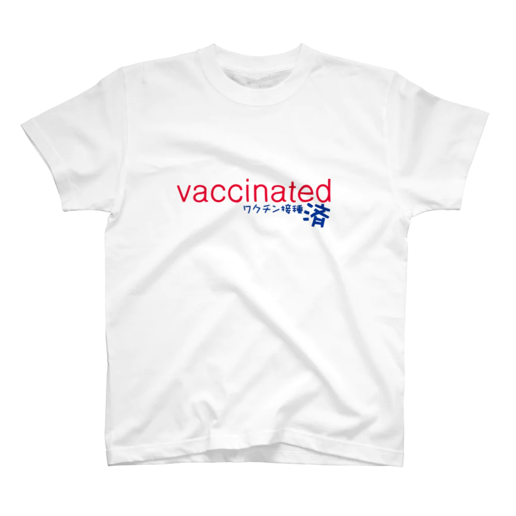 ダチョウ工房のvaccinated-ワクチン接種済 Regular Fit T-Shirt