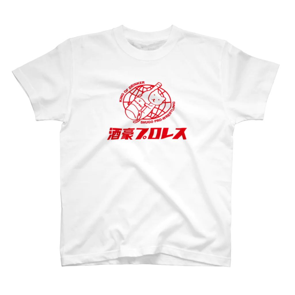 stereovisionの酒豪プロレス スタンダードTシャツ