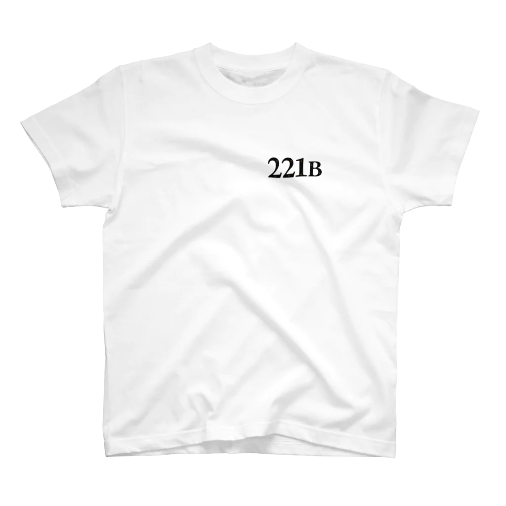 puikkoのシャーロック・ホームズ　221B（ワンポイント　黒） スタンダードTシャツ