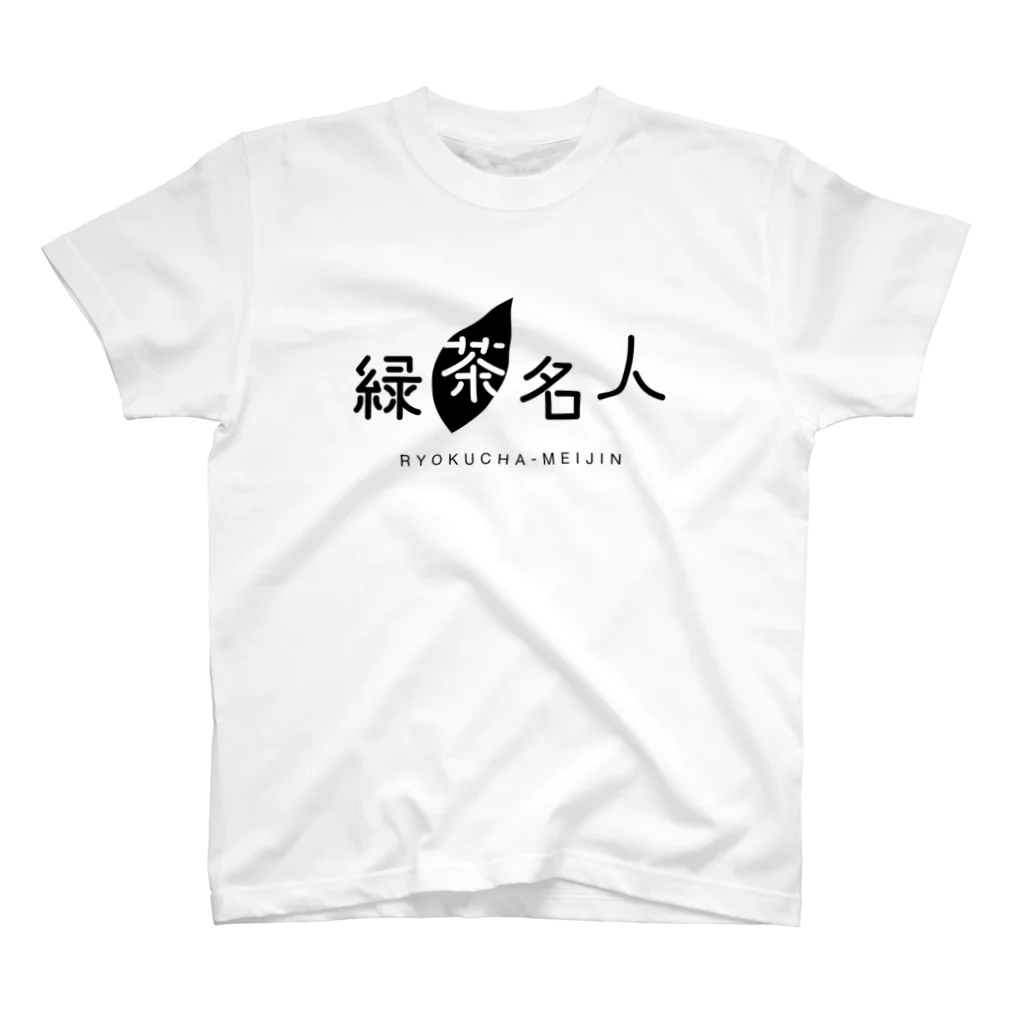 緑茶名人グッズショップの緑茶名人Tシャツ（ホワイト） スタンダードTシャツ