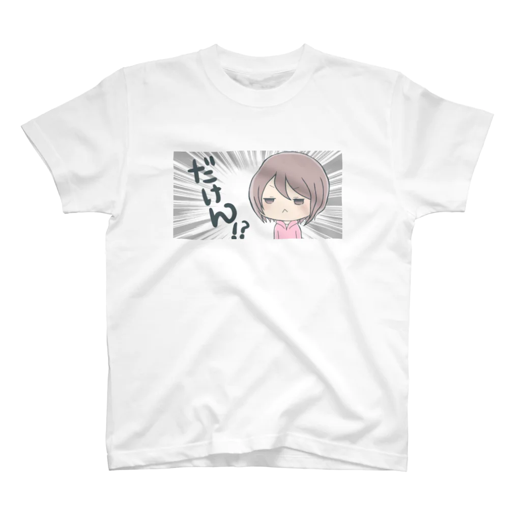 こんぺい塔のだけん！？ スタンダードTシャツ