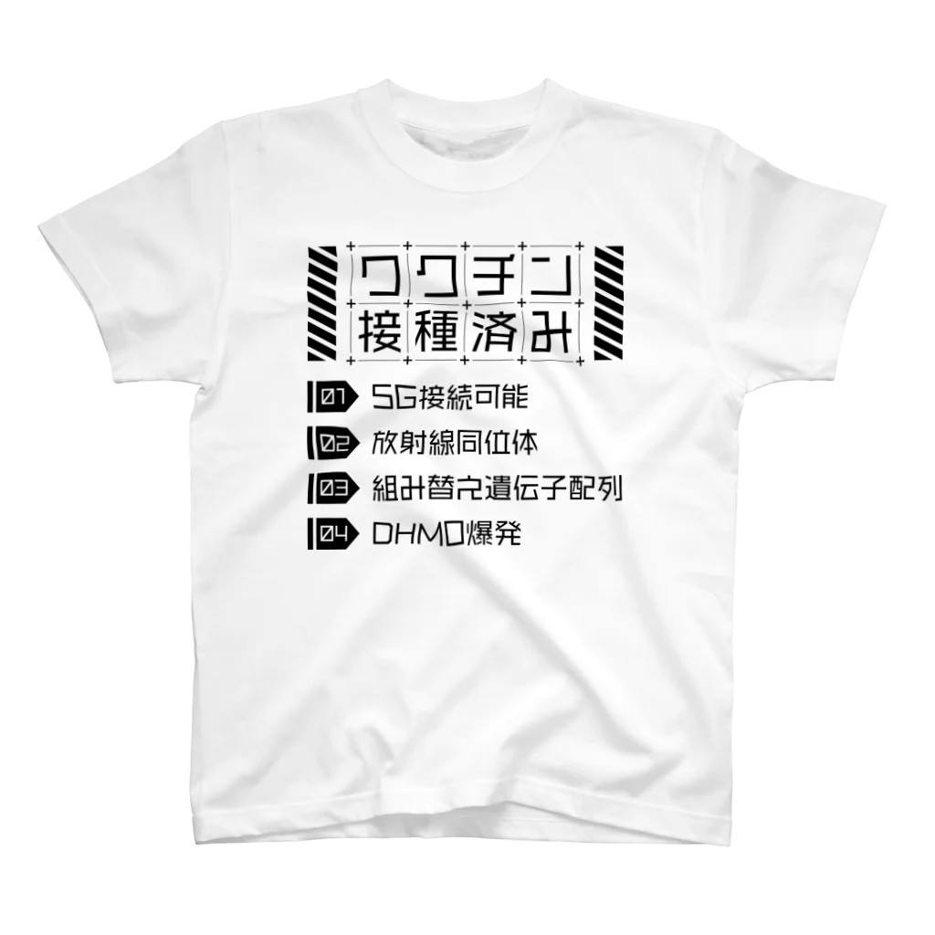 ウルトラスーパーマーケットのワクチン接種済みTシャツ Regular Fit T-Shirt