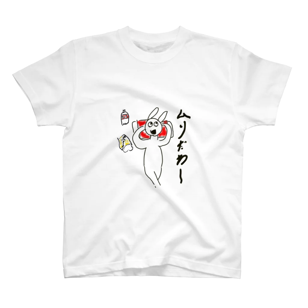 うさぎのムリな人のためのアイテム Regular Fit T-Shirt