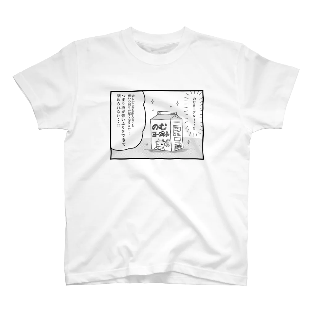 Dちゃんの絵日記グッズののむヨーグルトT Regular Fit T-Shirt