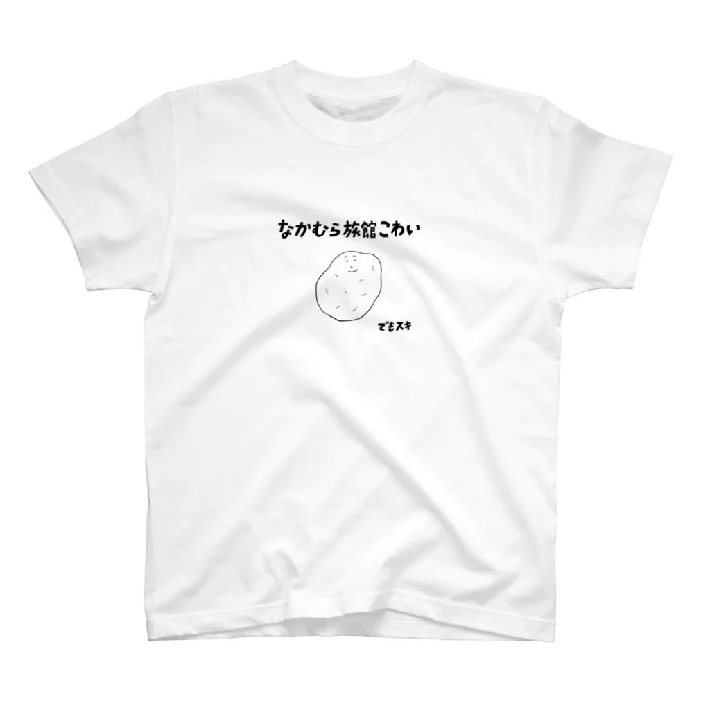 nakamurainnのなかむらりょかん　グッズ Regular Fit T-Shirt