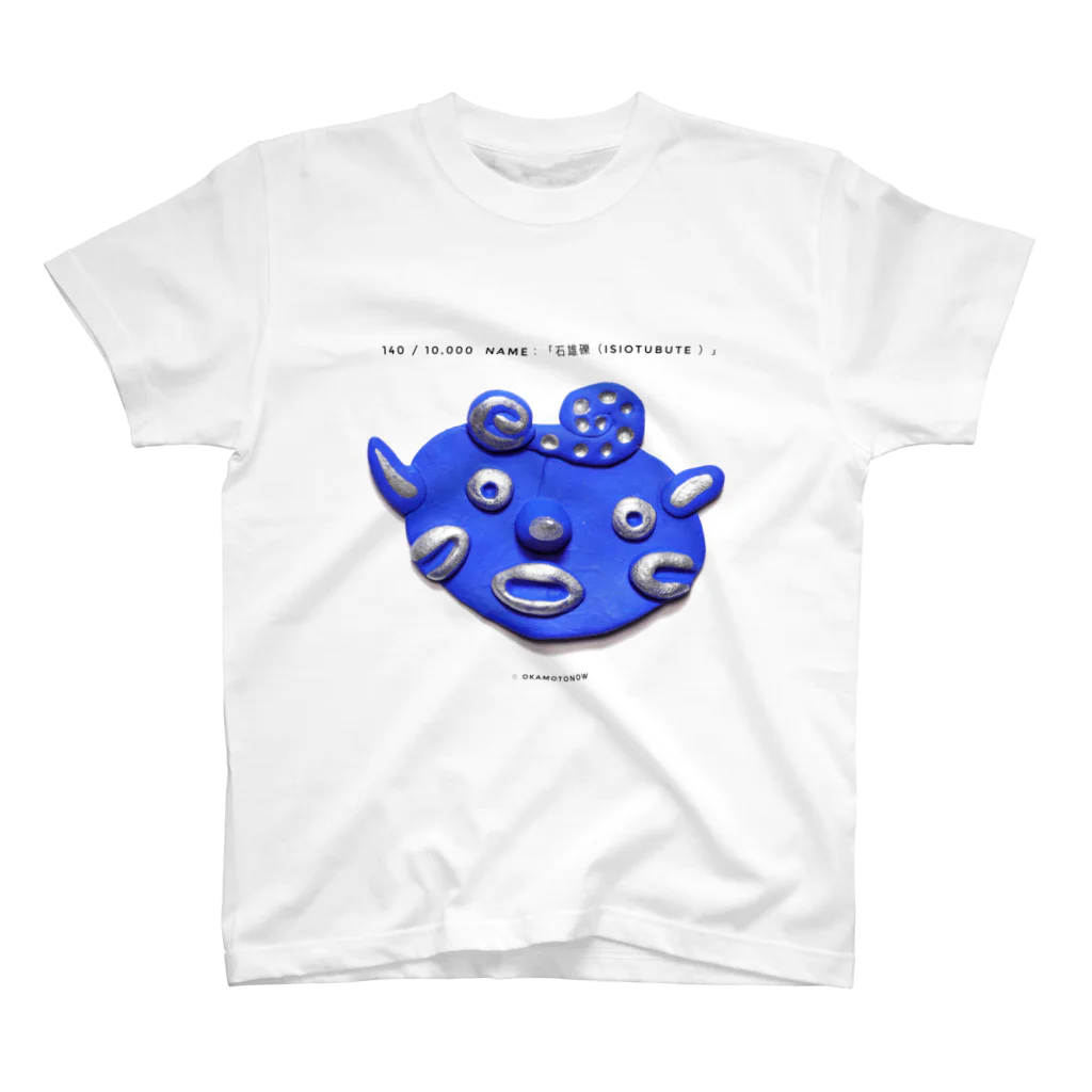 face three faceの140 / 10,000  Name：「石雄礫（isiotubute ）」 スタンダードTシャツ