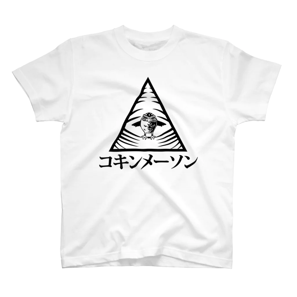 SHOP－コキンメーソン.comの【公式】コキンメーソングッズ（ノーマル） スタンダードTシャツ