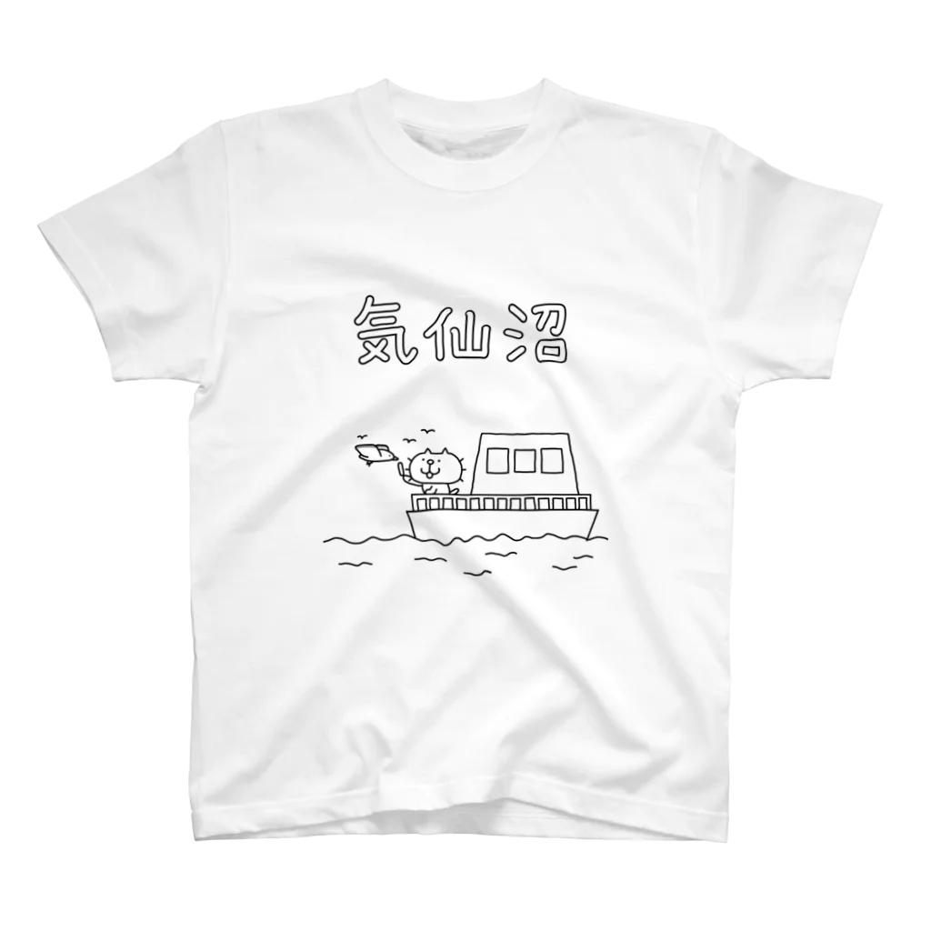 liluneco_shopのみちのくねこ　気仙沼２ スタンダードTシャツ