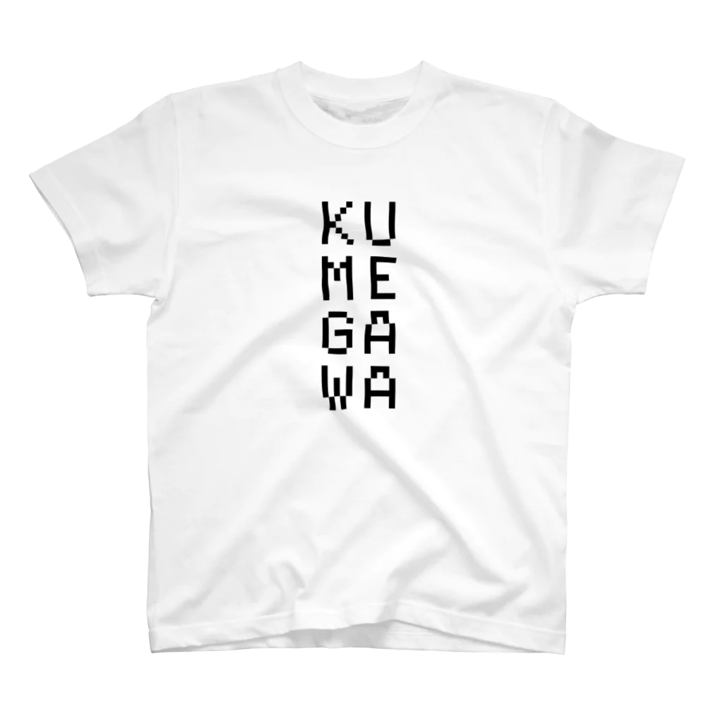 鹿羽サナトリウムのKUMEGAWA スタンダードTシャツ