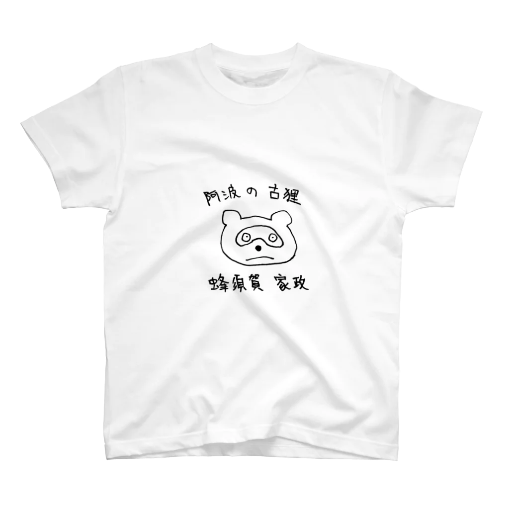 arareaの阿波の古狸 蜂須賀家政 スタンダードTシャツ