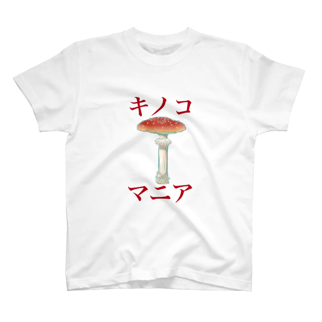 気まぐれ食材達の宴のキノコマニア スタンダードTシャツ