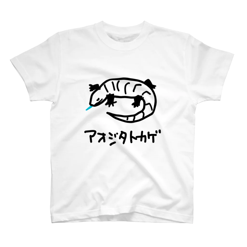 いきものや のの(本館)のアオジタトカゲ スタンダードTシャツ