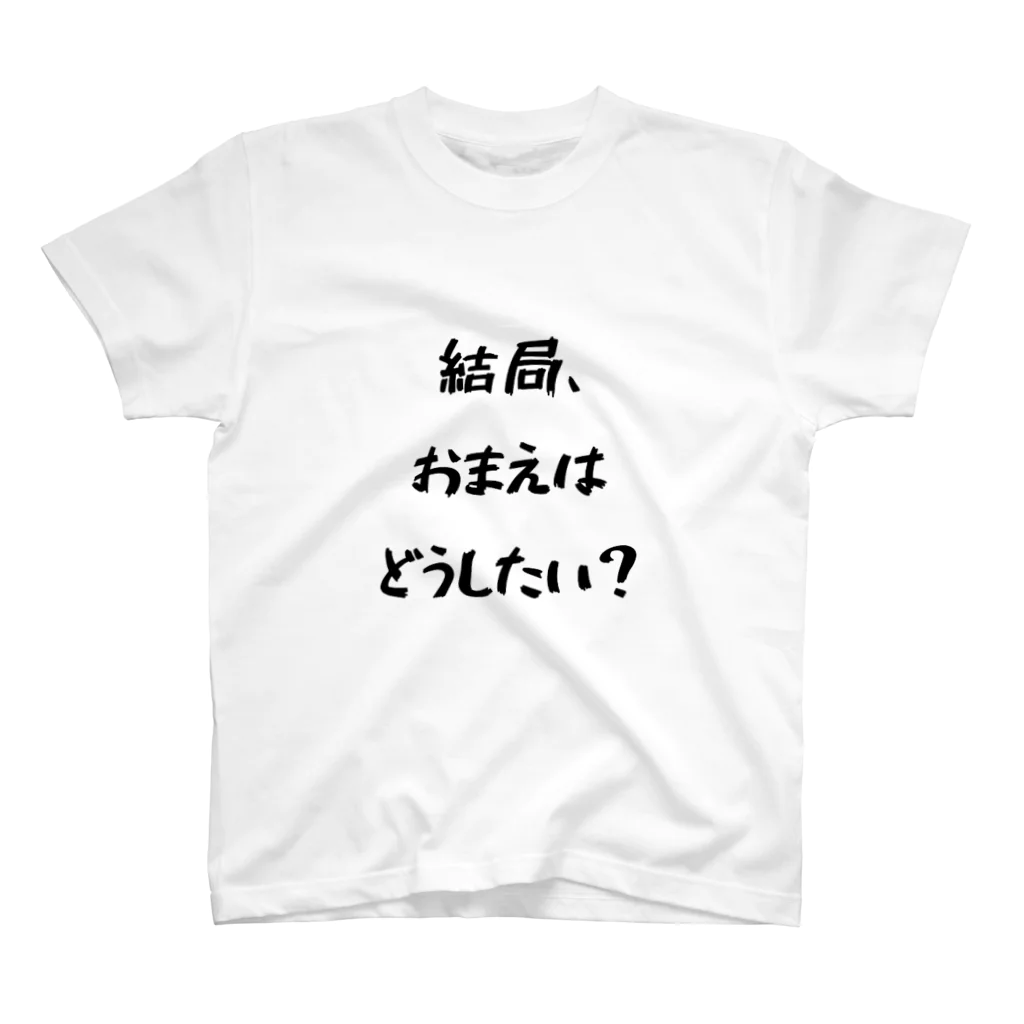 Studio Kazimのそれは、何のためにやっているの？ スタンダードTシャツ