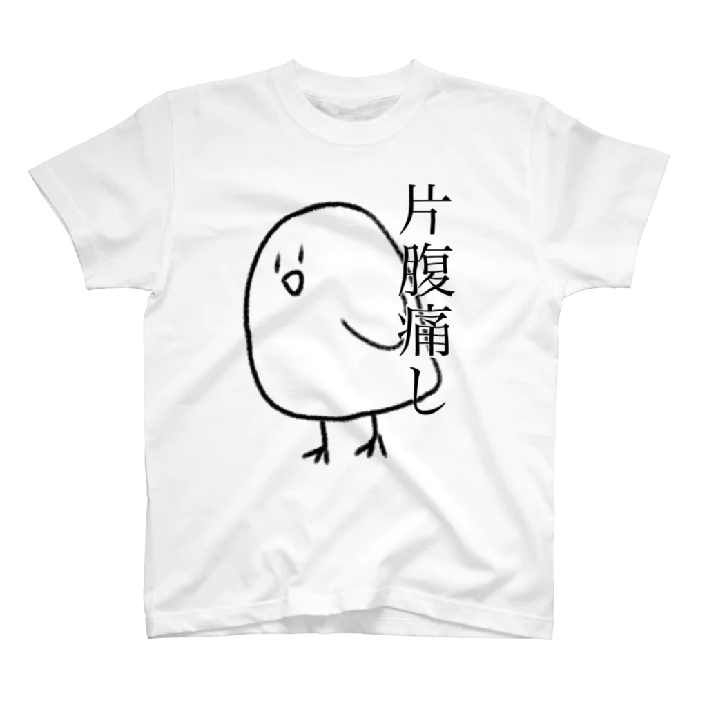 ぽるけ5世のシンプルな鳥 スタンダードTシャツ