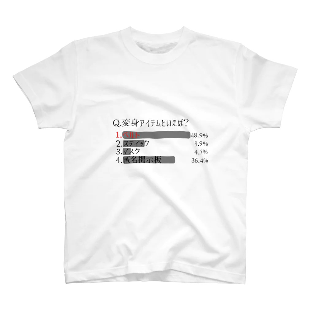 魔界の一般人シャレトンのQ&A(6月)「ベルト」 Regular Fit T-Shirt