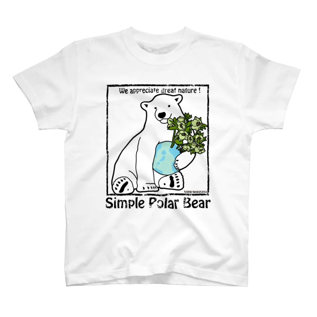 natsuno_bananaのSimple Polar Bear スタンダードTシャツ