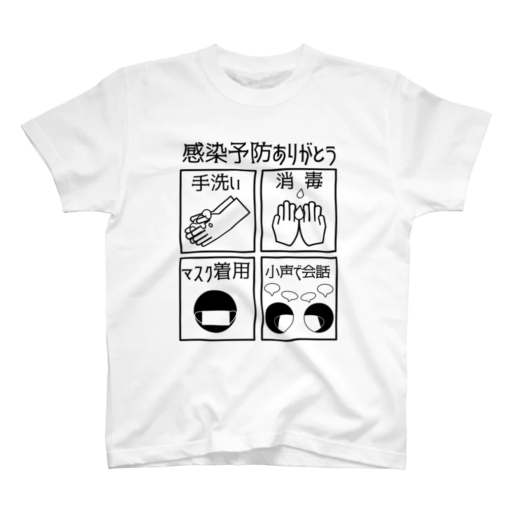 Goro-Chanの感染対策　感染予防よびかけ　 スタンダードTシャツ