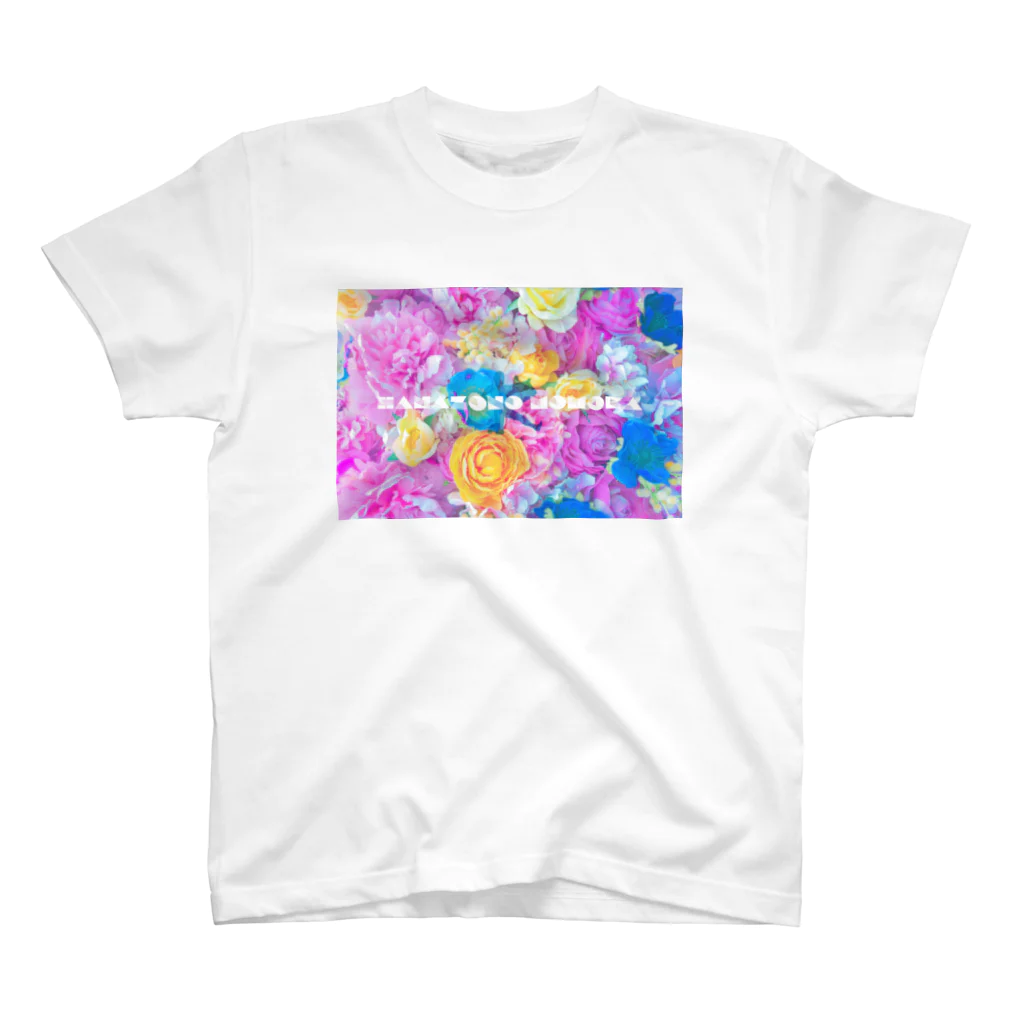 HANAZONOMOMOKAのカラフル花園ロゴ スタンダードTシャツ