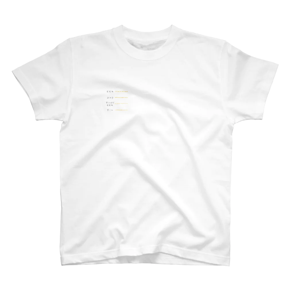 ciemiのちょうどいい - きいろ -  スタンダードTシャツ