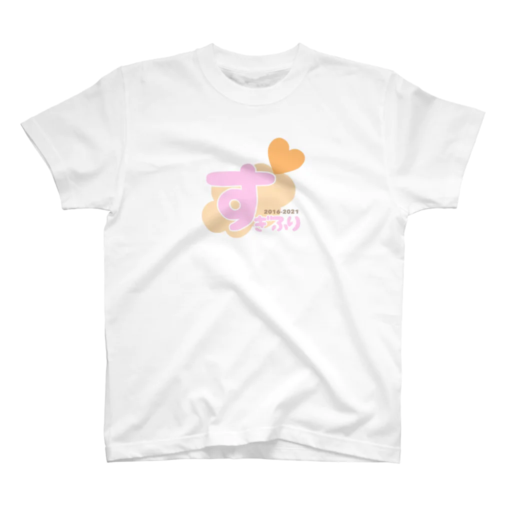 すぎふりのすぎふりＴシャツ スタンダードTシャツ