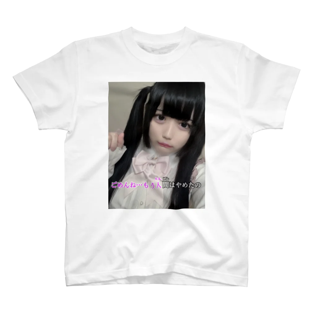 こなたんしょぷーのこなたん スタンダードTシャツ