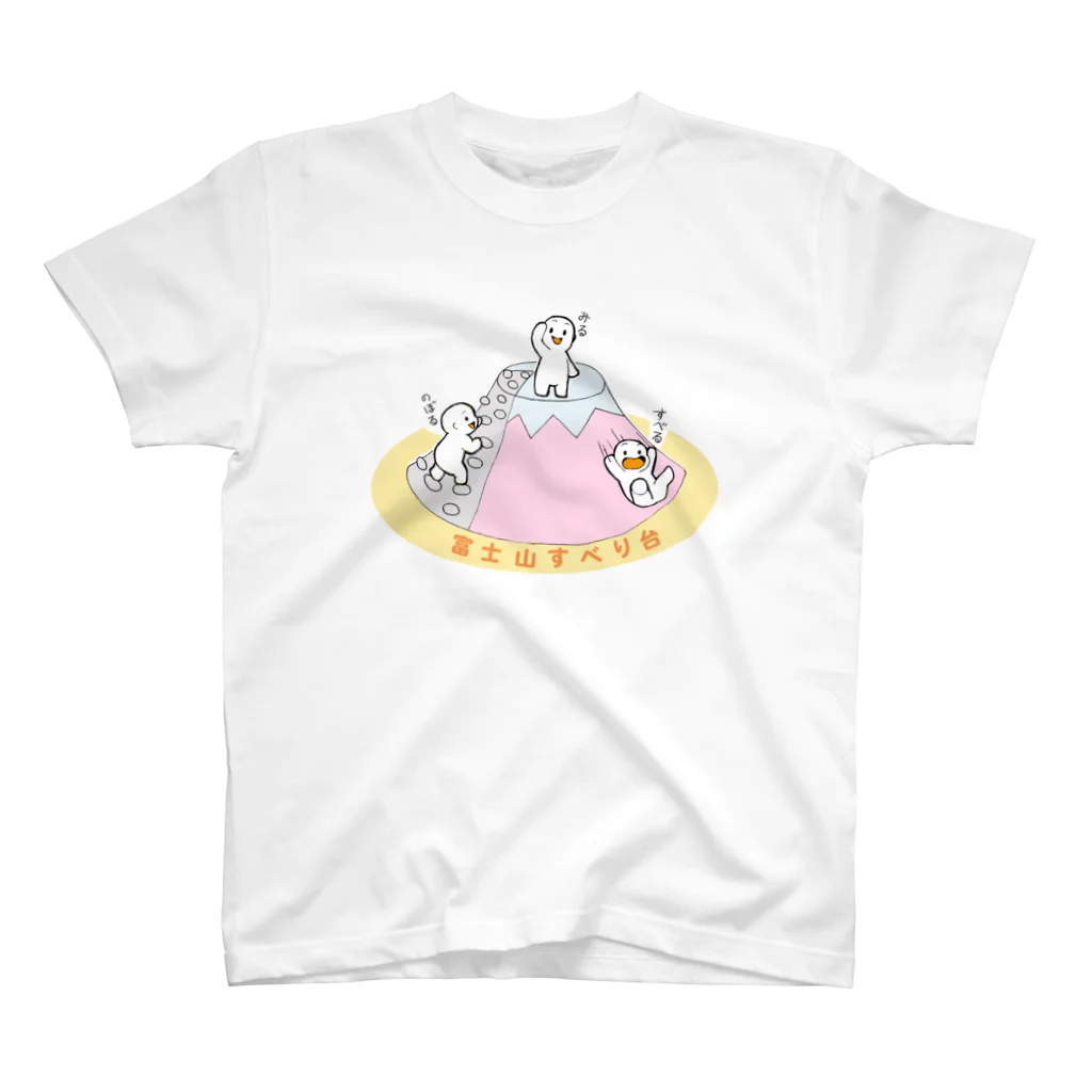 おいもののぼる　みる　すべる スタンダードTシャツ