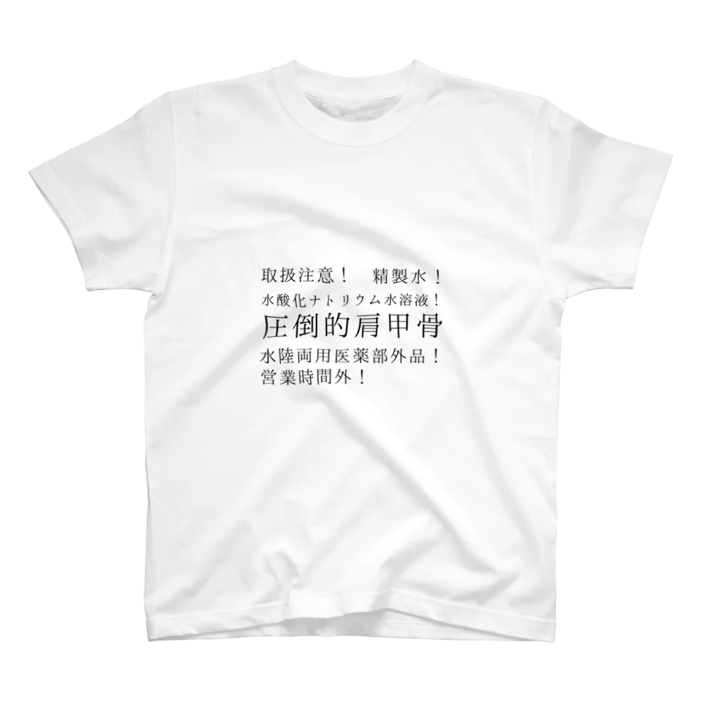 ヤギだらけの日本語Tシャツ Regular Fit T-Shirt