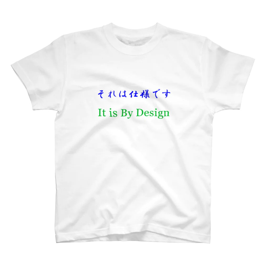 それは仕様です / kazuotのスタンダードTシャツ通販 ∞ SUZURI（スズリ）