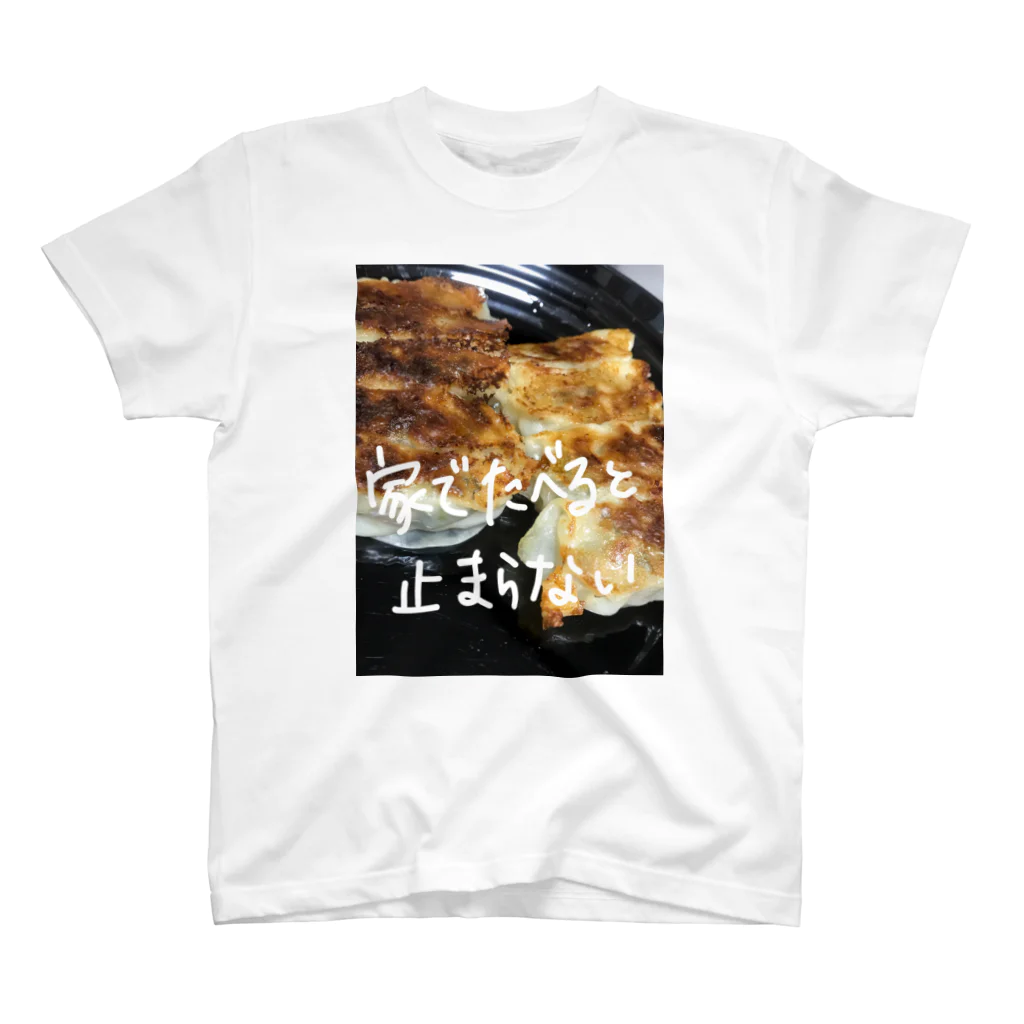 想くん'sショップの餃子愛！ Regular Fit T-Shirt