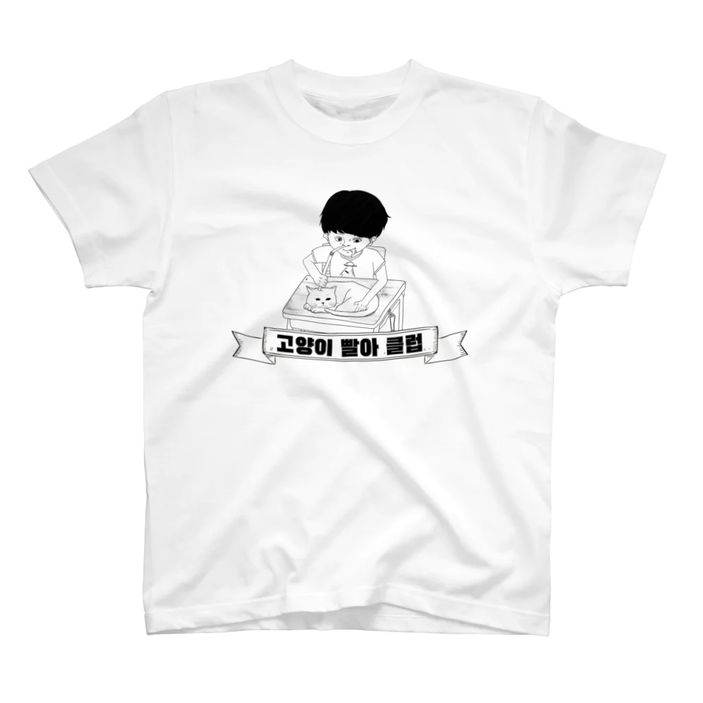 札幌猫吸い倶楽部の札幌猫吸い倶楽部 T 韓国フォントver Regular Fit T-Shirt