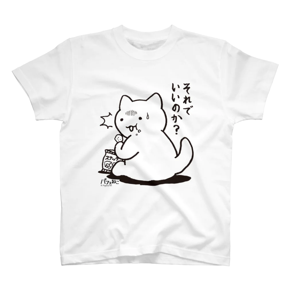 PygmyCat　suzuri店の備蓄にゃん（黒線） Regular Fit T-Shirt