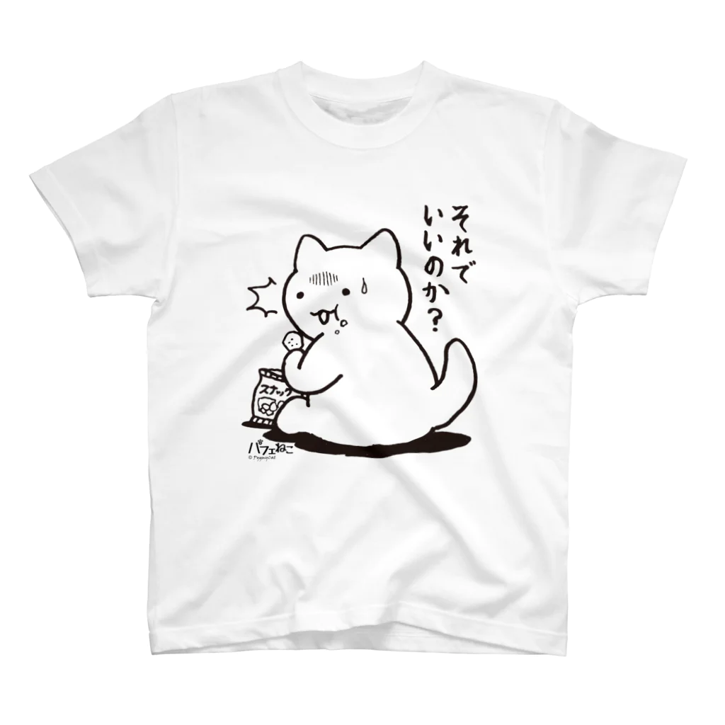 PygmyCat　suzuri店の備蓄にゃん（黒線） スタンダードTシャツ