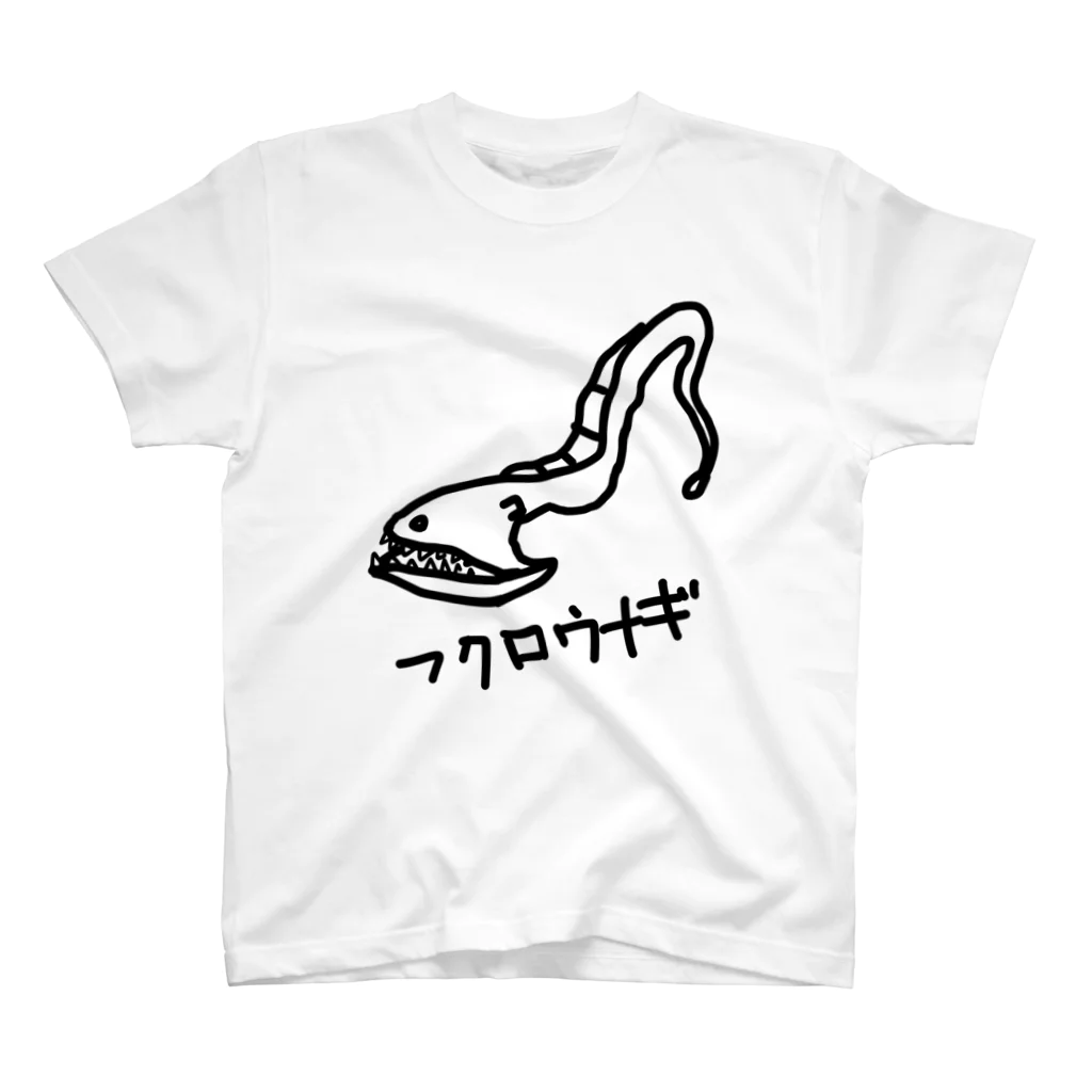 いきものや のの(本館)のフクロウナギ Regular Fit T-Shirt