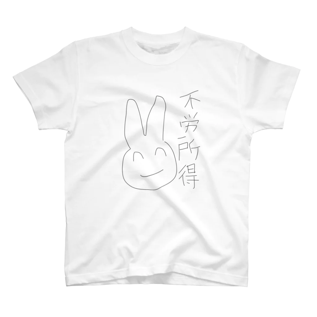 人面卵のにっこりウサギ野郎 Regular Fit T-Shirt