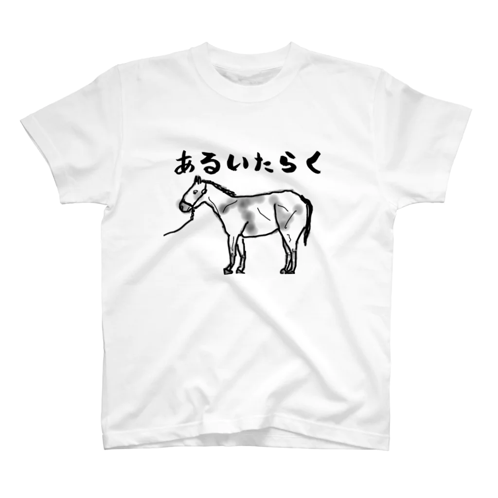 まっつんショップのあるいたらく スタンダードTシャツ