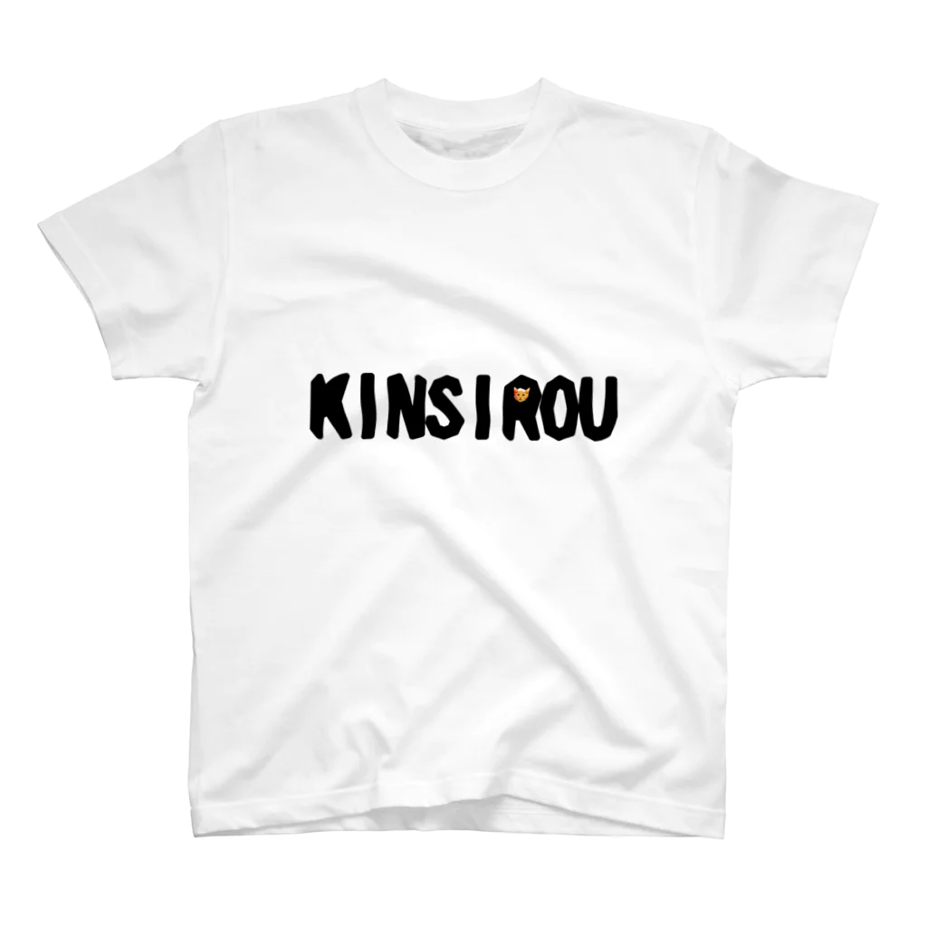 落語家立川【志ら鈴の店別館】キンシロウ支店のKINSIROU スタンダードTシャツ