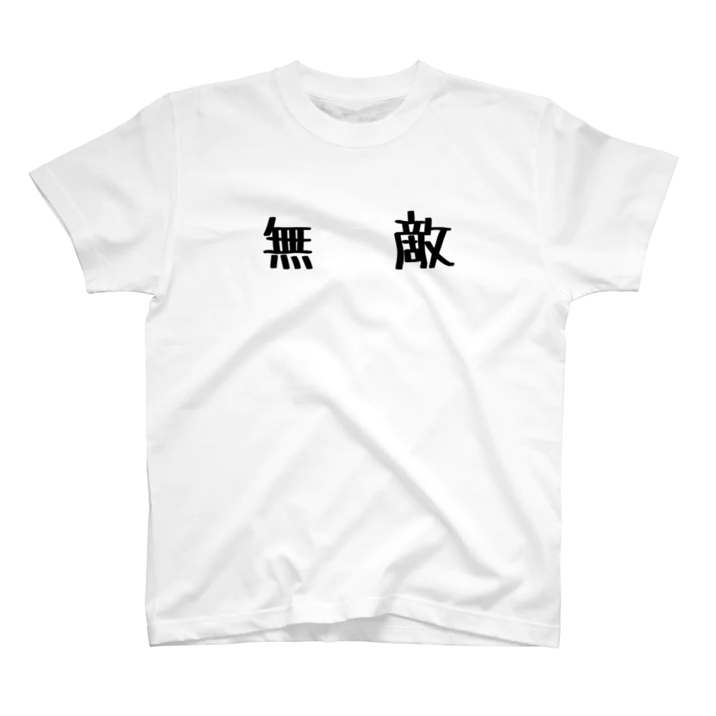 くそT屋さんの無敵T スタンダードTシャツ