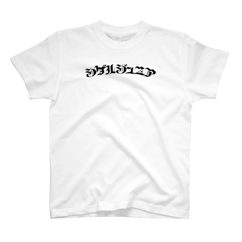 nkz0のSHIGE.jr スタンダードTシャツ