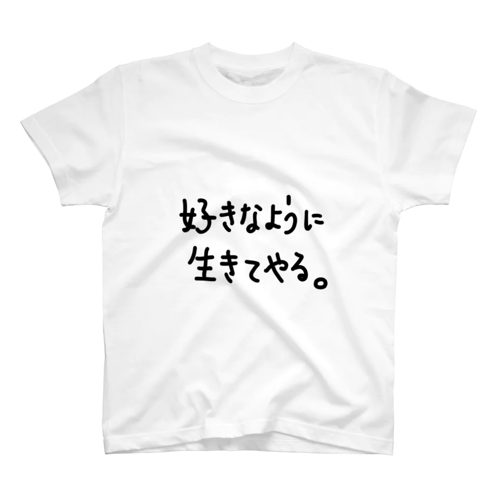 こはな@自称『魂のTシャツ作家』の好きなように生きてやる。 Regular Fit T-Shirt