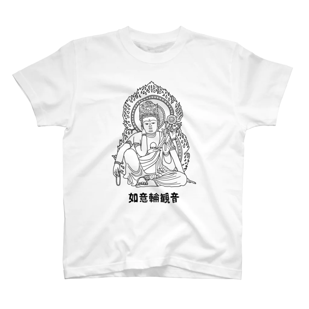 ユメデマデの如意輪観音 スタンダードTシャツ