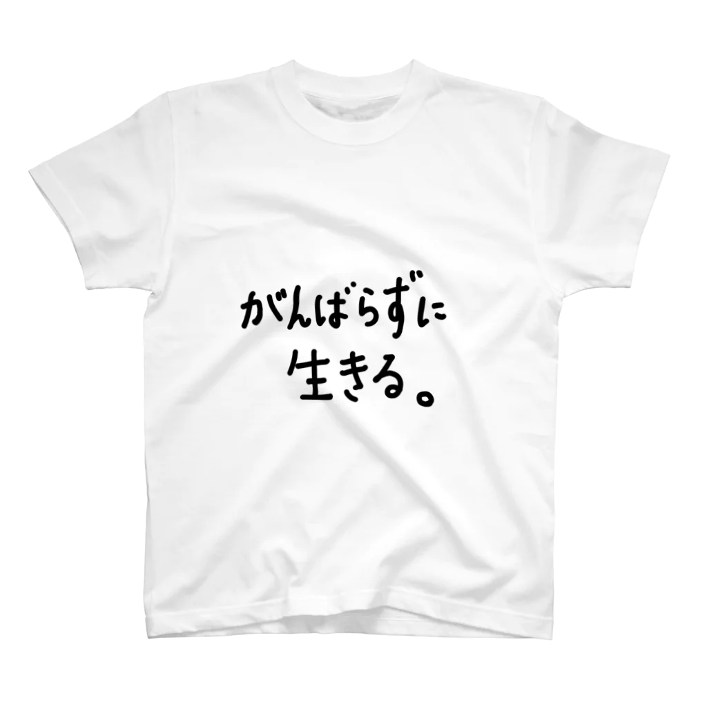 こはな@自称『魂のTシャツ作家』のがんばらずに生きる。 Regular Fit T-Shirt