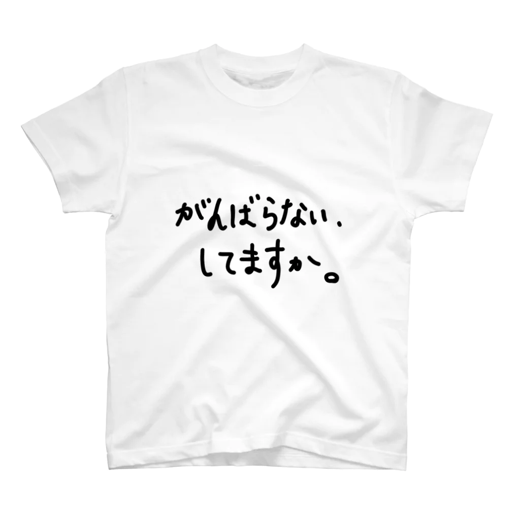 こはな@自称『魂のTシャツ作家』のがんばらない、してますか。 Regular Fit T-Shirt