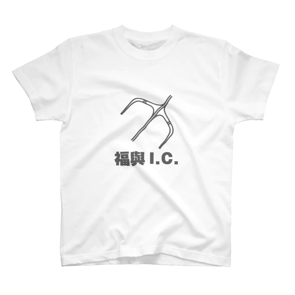 ゆるTショップの福與I.C. Tシャツ スタンダードTシャツ