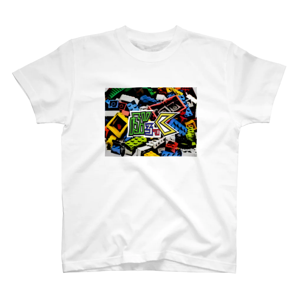 Negative CreepのぶろっくTシャツ Regular Fit T-Shirt