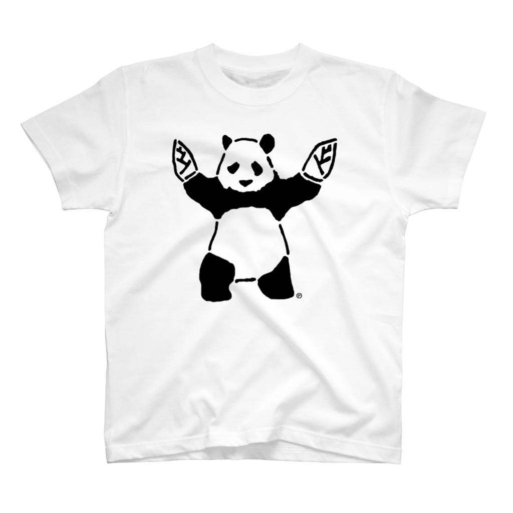 パンダスプンのTシャツ屋さんのバンブホシ―パンダ Regular Fit T-Shirt