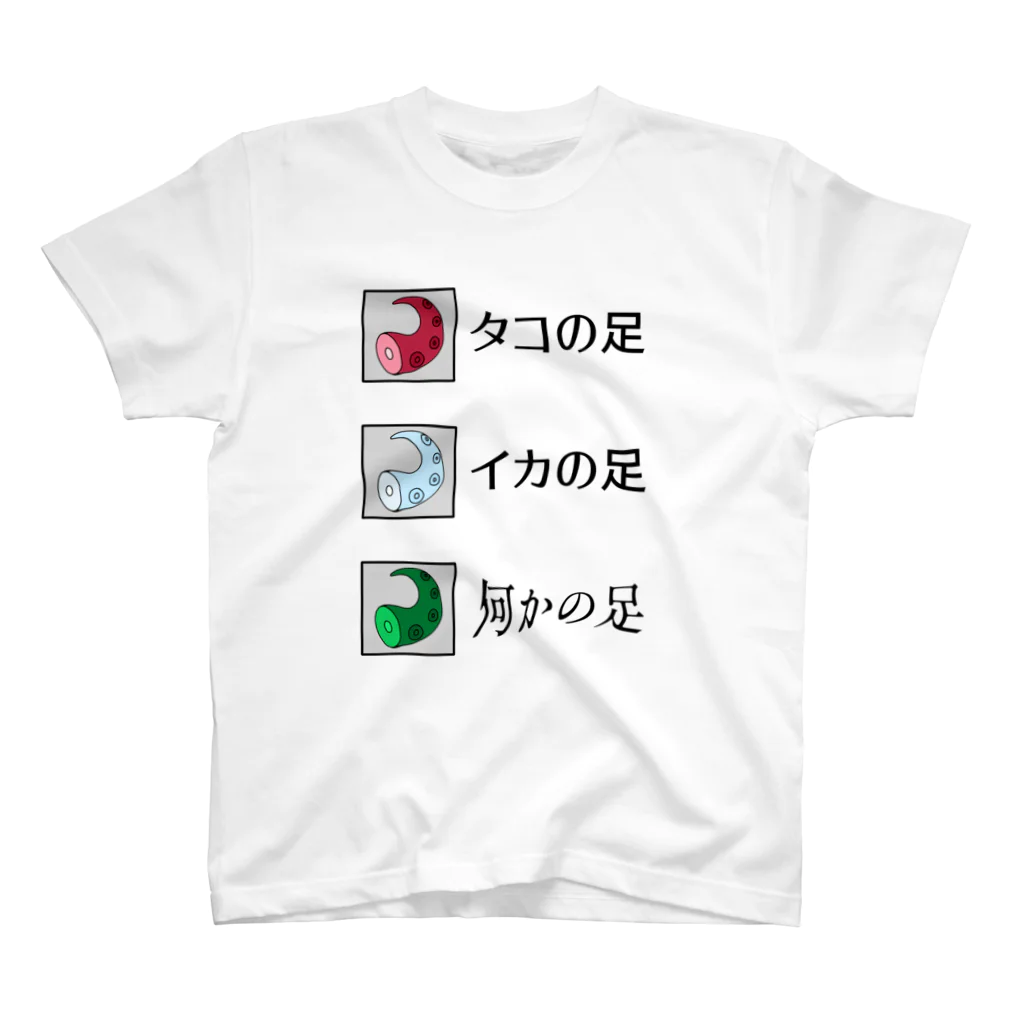 異次元ポケットのどのアシが好き？ Regular Fit T-Shirt